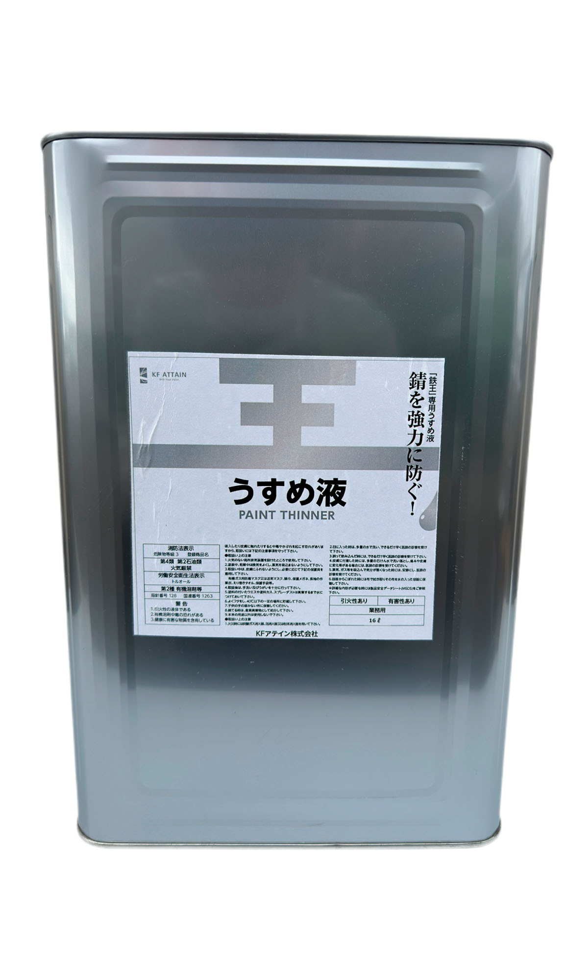 錆を強力に防ぐ錆め塗料「鉄王」 – 株式会社村田塗料店